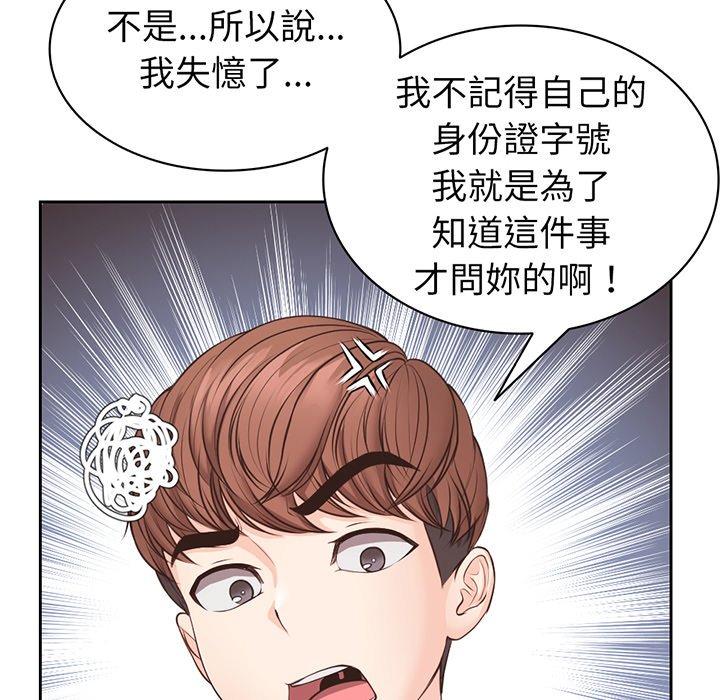 第11话-失忆初体验-黄巾贼（第38张）