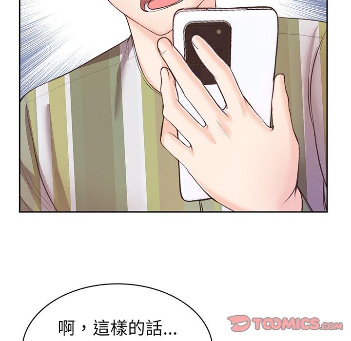第11话-失忆初体验-黄巾贼（第39张）