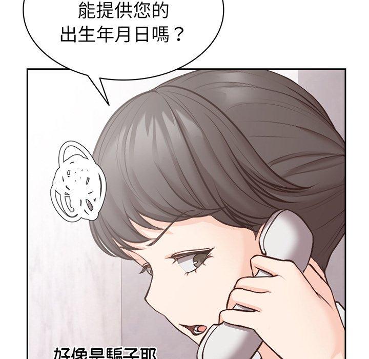 第11话-失忆初体验-黄巾贼（第40张）