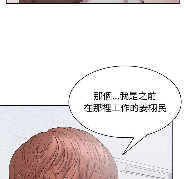 第11话-失忆初体验-黄巾贼（第54张）