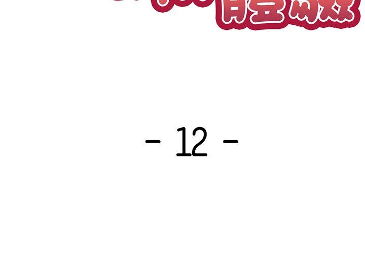 第12话-失忆初体验-黄巾贼（第2张）