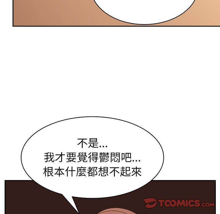 第12话-失忆初体验-黄巾贼（第39张）