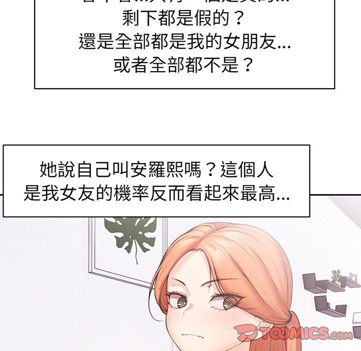 第12话-失忆初体验-黄巾贼（第45张）