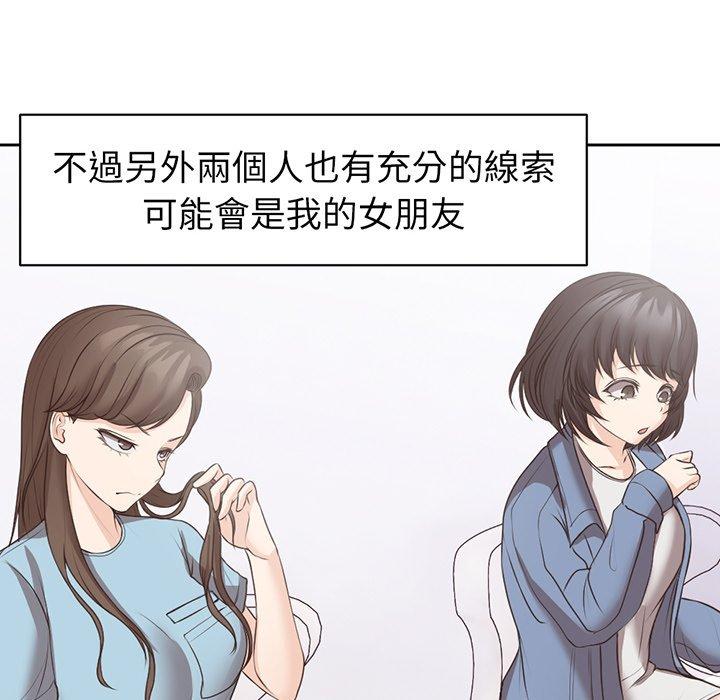 第12话-失忆初体验-黄巾贼（第47张）