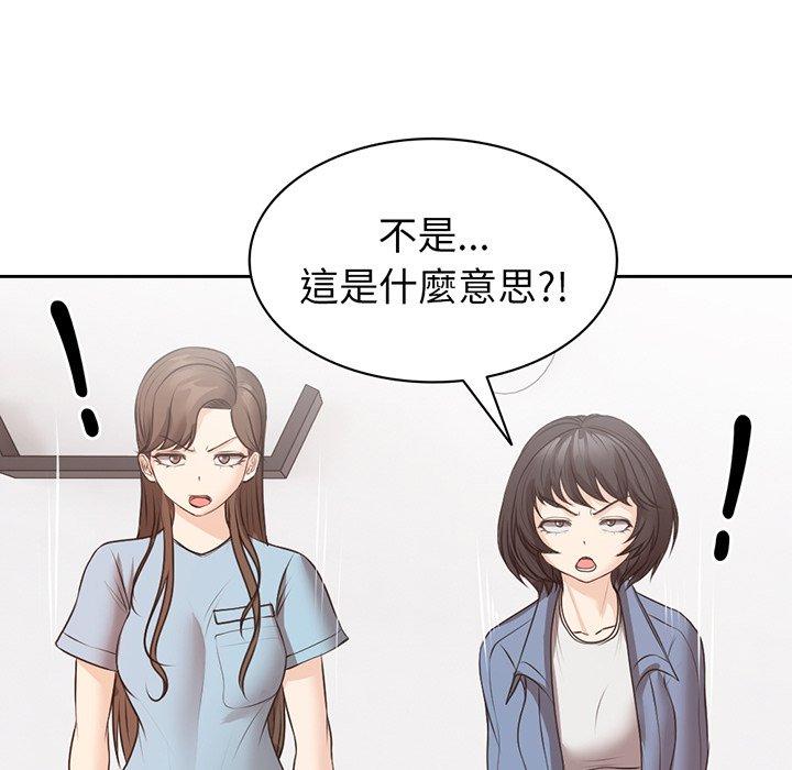 第12话-失忆初体验-黄巾贼（第53张）