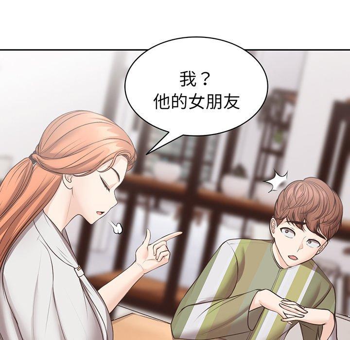 第12话-失忆初体验-黄巾贼（第55张）