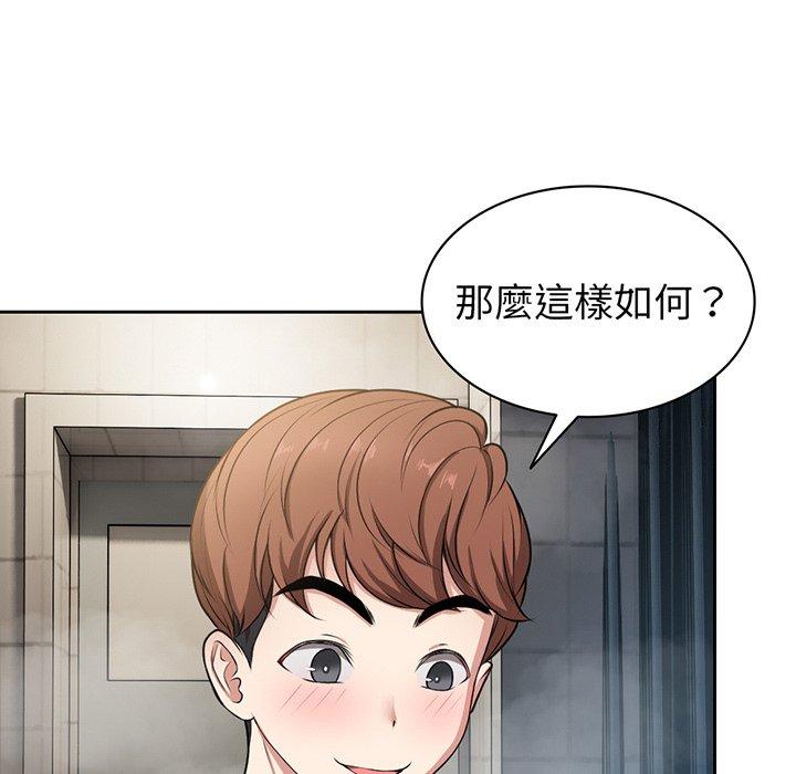 第13话-失忆初体验-黄巾贼（第31张）