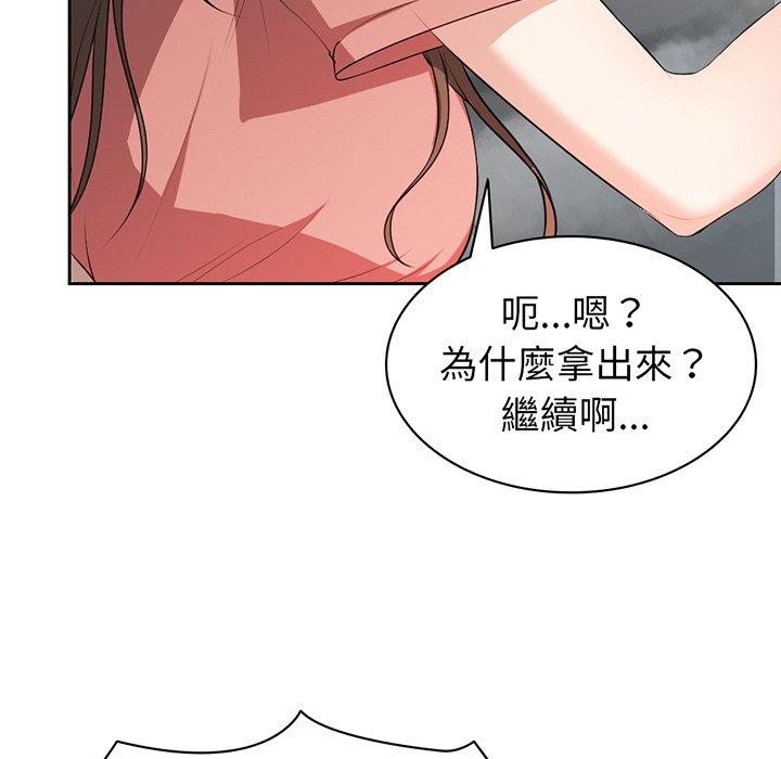 第13话-失忆初体验-黄巾贼（第48张）