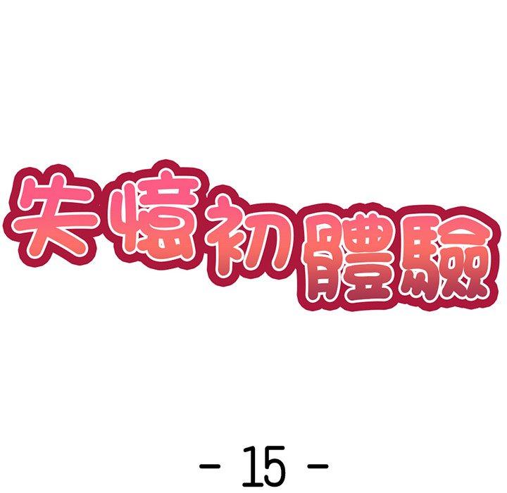 第15话-失忆初体验-黄巾贼（第8张）