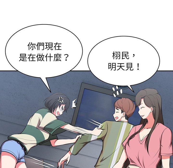第15话-失忆初体验-黄巾贼（第25张）