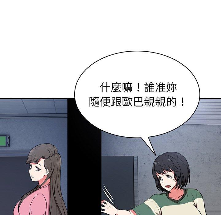 第15话-失忆初体验-黄巾贼（第29张）