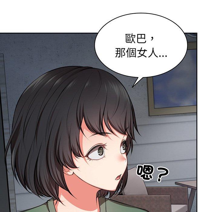 第15话-失忆初体验-黄巾贼（第31张）