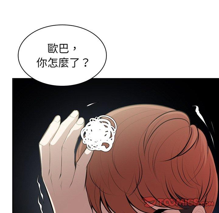 第15话-失忆初体验-黄巾贼（第33张）