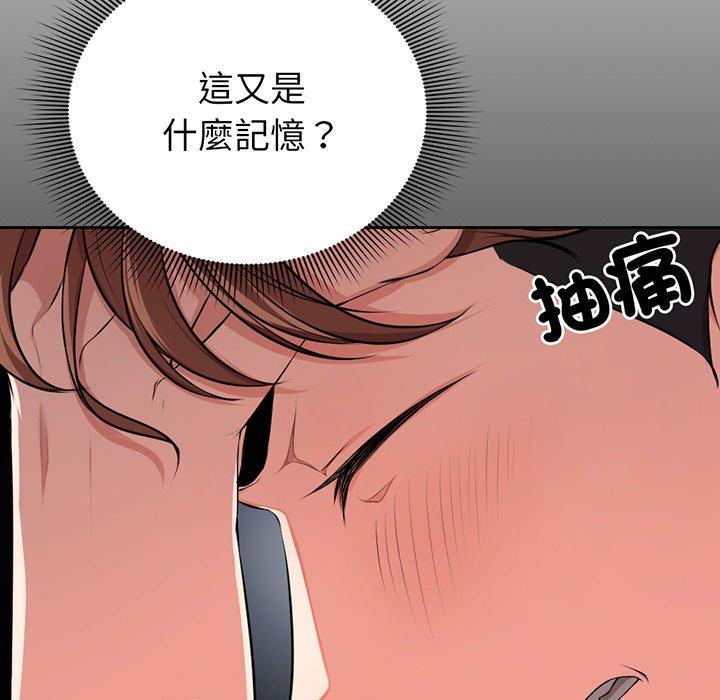 第15话-失忆初体验-黄巾贼（第35张）