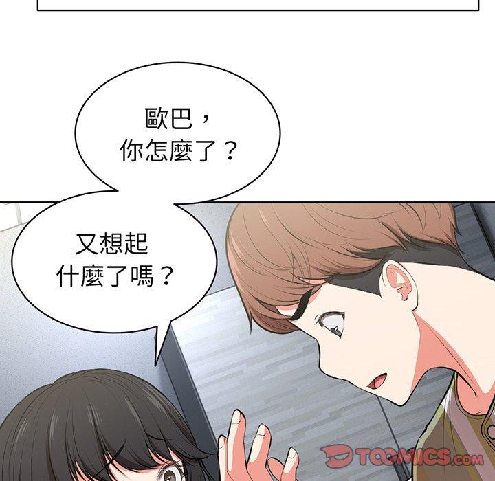 第15话-失忆初体验-黄巾贼（第45张）
