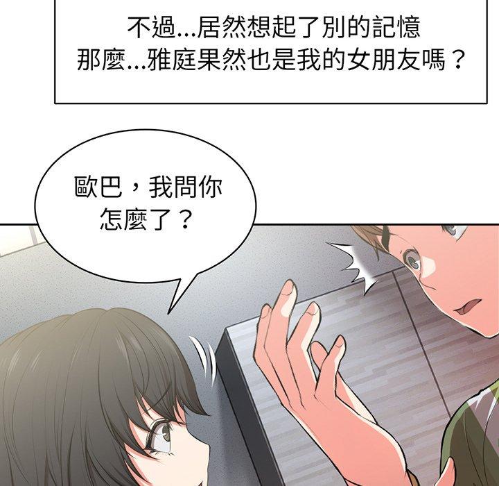 第15话-失忆初体验-黄巾贼（第49张）