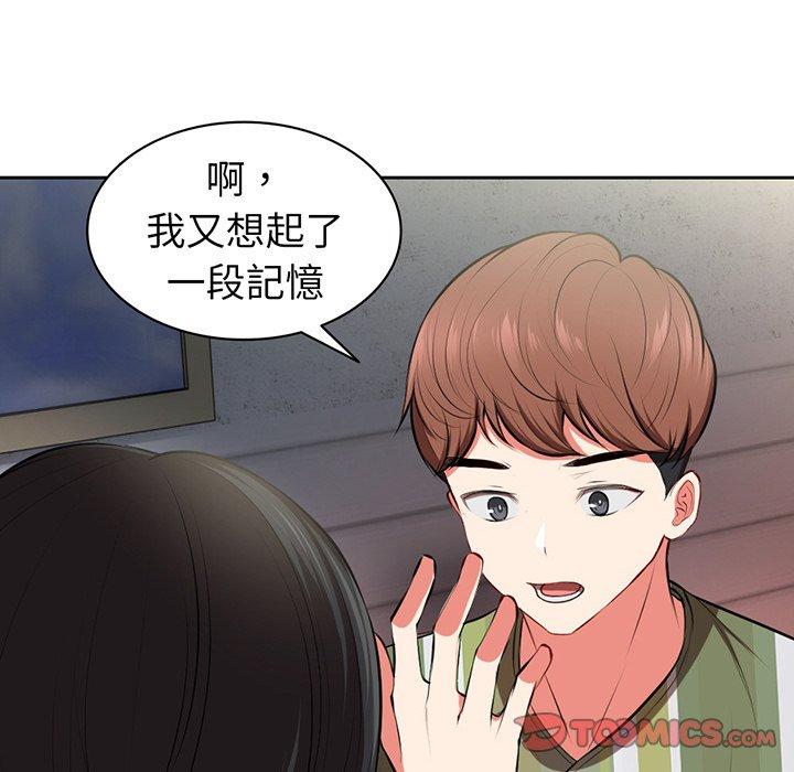 第15话-失忆初体验-黄巾贼（第51张）