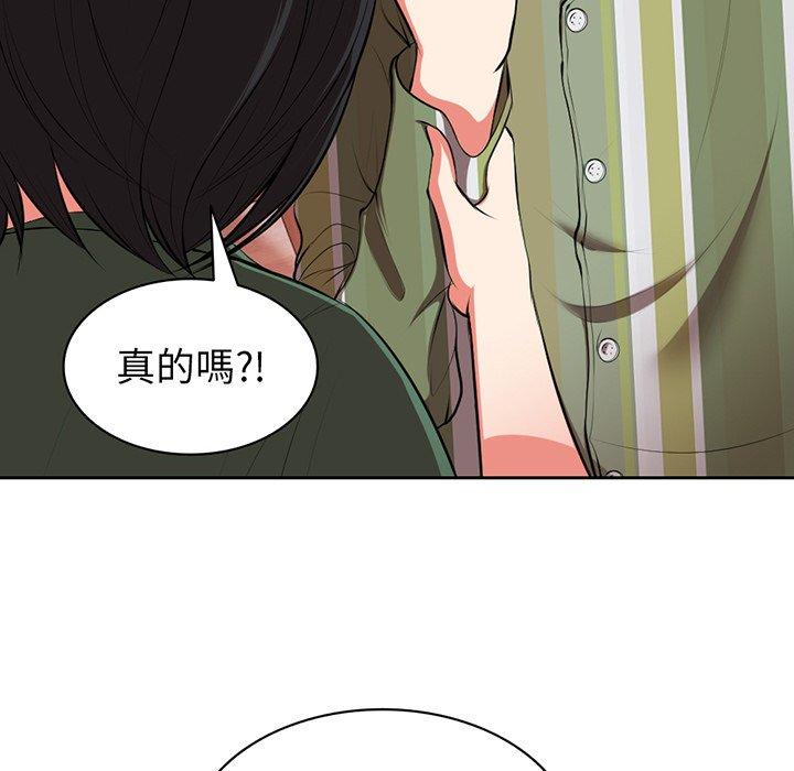 第15话-失忆初体验-黄巾贼（第52张）