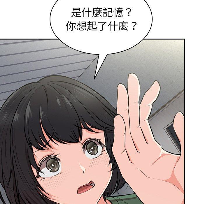 第15话-失忆初体验-黄巾贼（第53张）