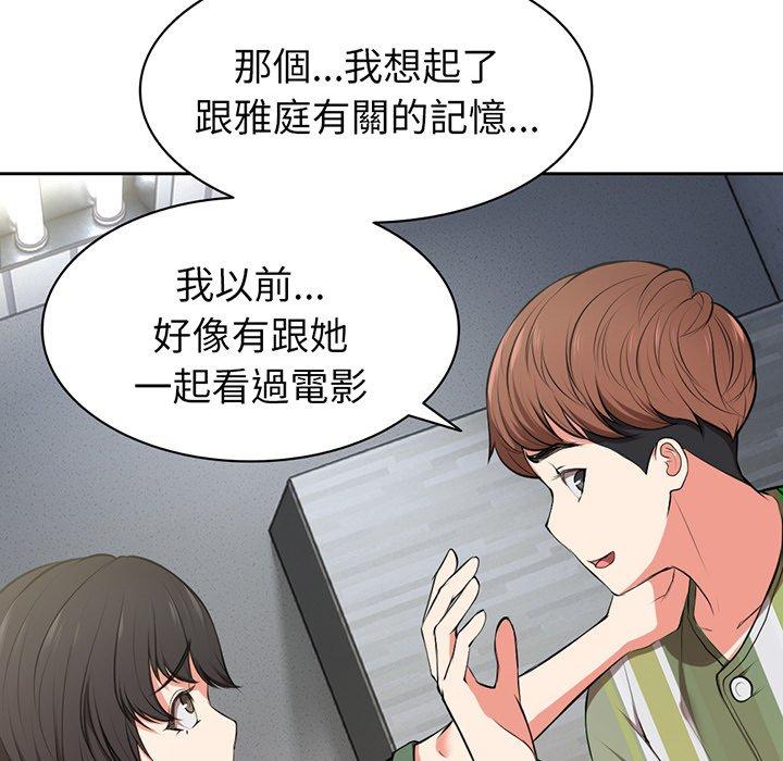 第15话-失忆初体验-黄巾贼（第55张）