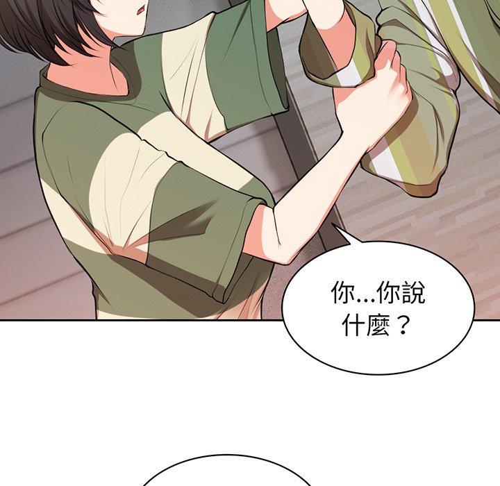 第15话-失忆初体验-黄巾贼（第56张）