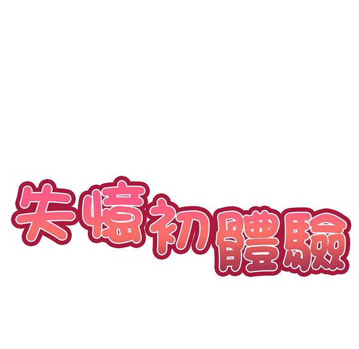 第17话-失忆初体验-黄巾贼（第14张）