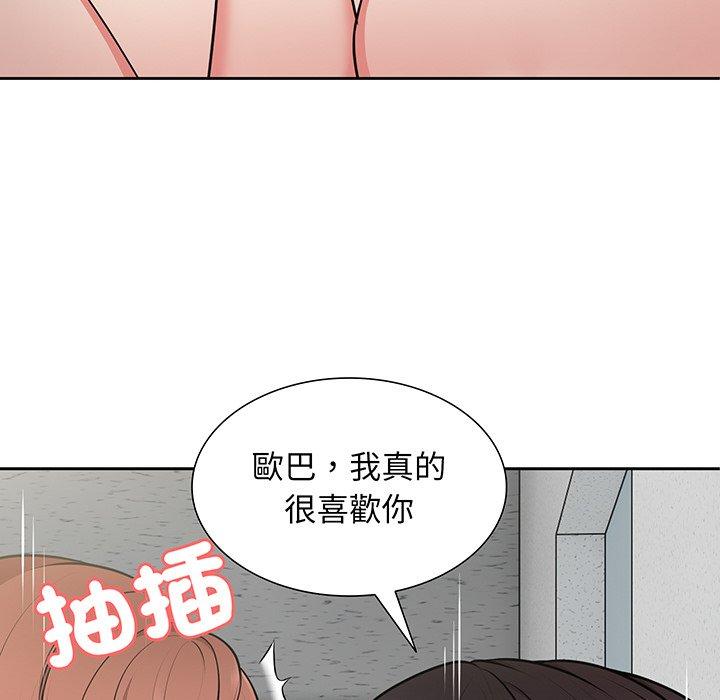 第17话-失忆初体验-黄巾贼（第29张）