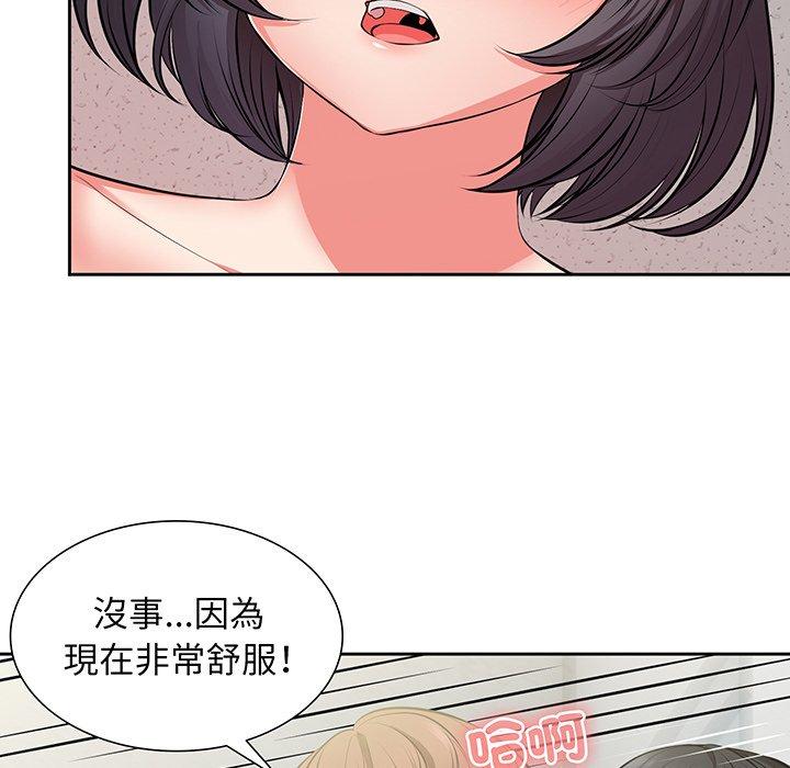 第17话-失忆初体验-黄巾贼（第46张）
