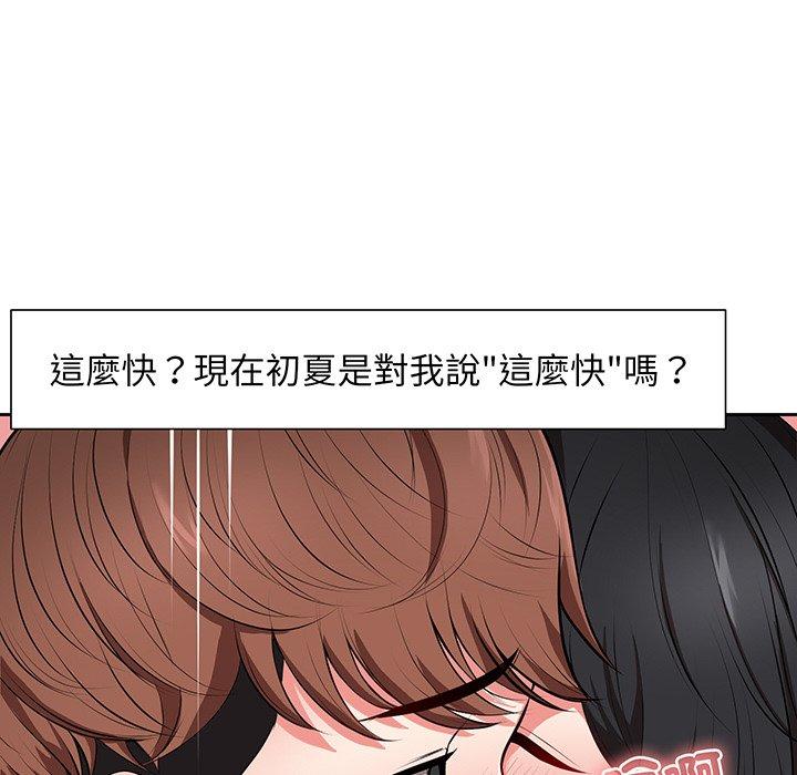 第17话-失忆初体验-黄巾贼（第62张）