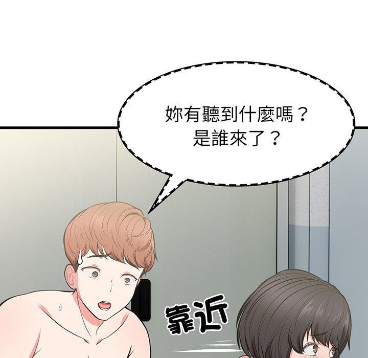 第18话-失忆初体验-黄巾贼（第22张）