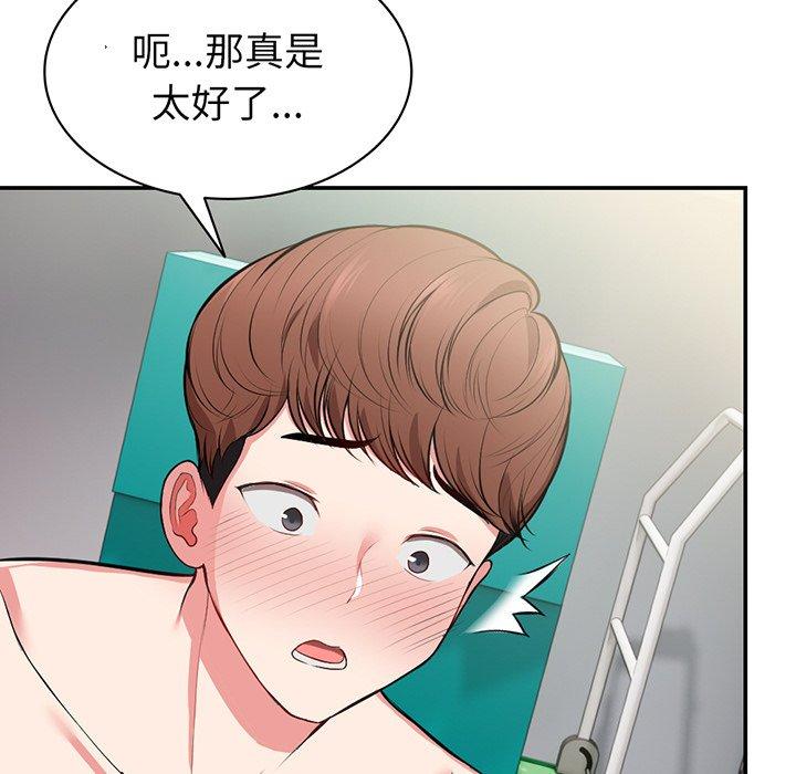 第18话-失忆初体验-黄巾贼（第31张）