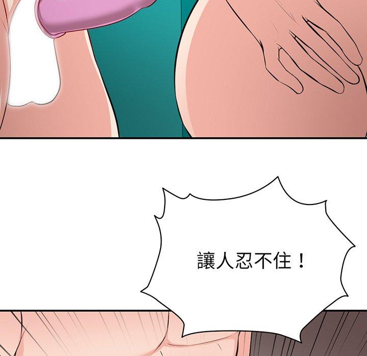 第18话-失忆初体验-黄巾贼（第44张）