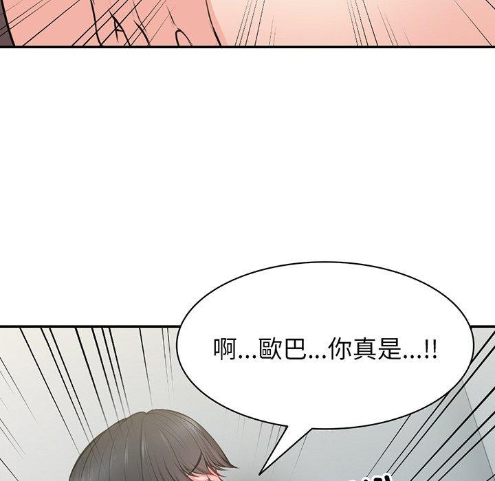第18话-失忆初体验-黄巾贼（第46张）