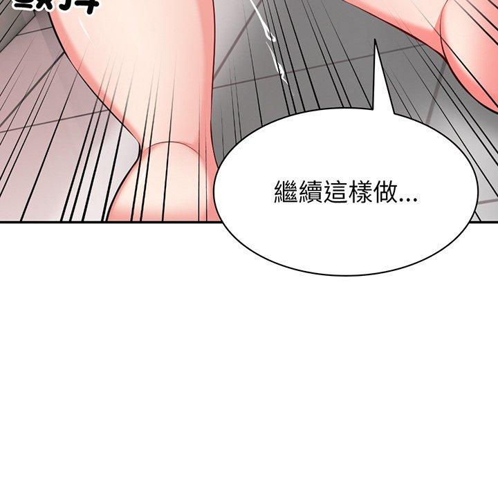 第18话-失忆初体验-黄巾贼（第48张）