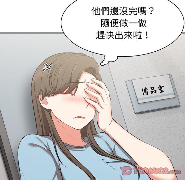 第18话-失忆初体验-黄巾贼（第57张）