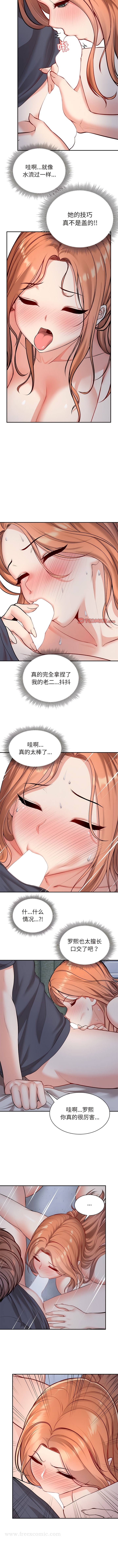 第20话-失忆初体验-黄巾贼（第8张）