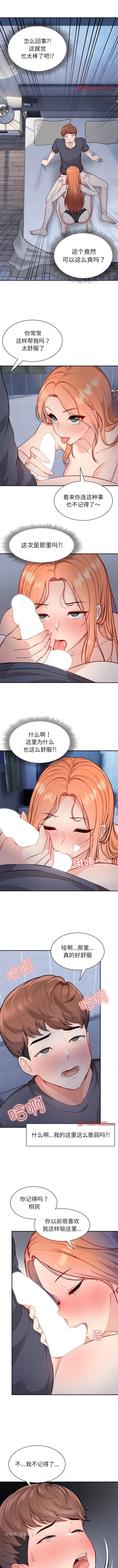 第20话-失忆初体验-黄巾贼（第9张）