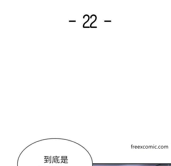 第22话-失忆初体验-黄巾贼（第7张）