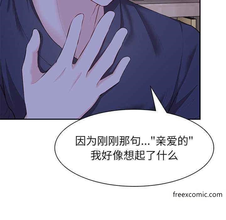 第22话-失忆初体验-黄巾贼（第11张）