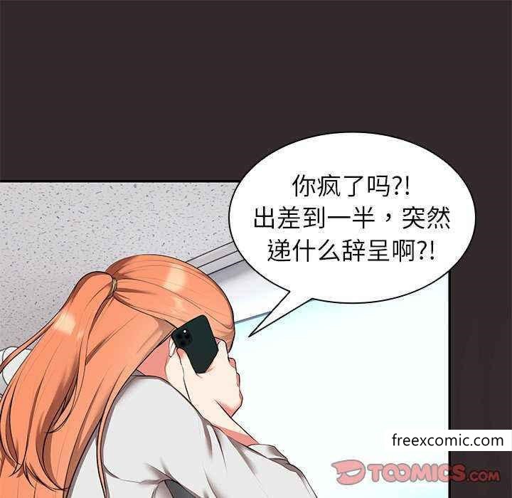 第22话-失忆初体验-黄巾贼（第45张）