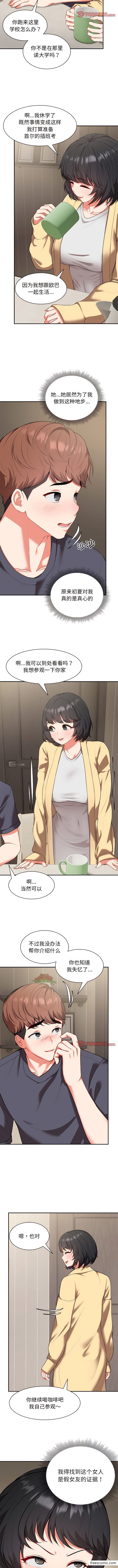 第23话-失忆初体验-黄巾贼（第9张）