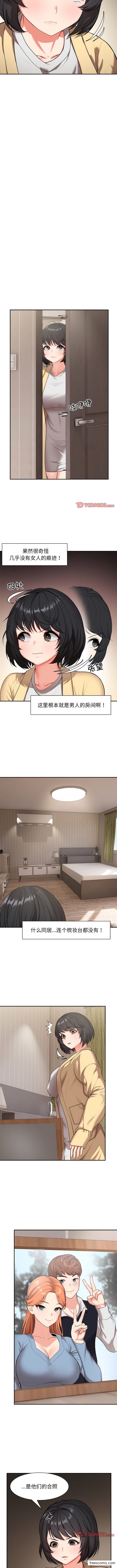 第23话-失忆初体验-黄巾贼（第10张）