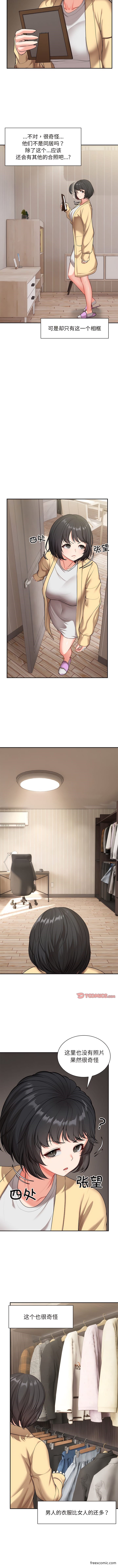 第23话-失忆初体验-黄巾贼（第11张）