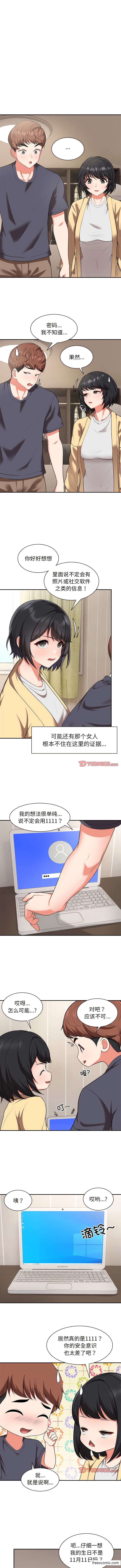第24话-失忆初体验-黄巾贼（第2张）