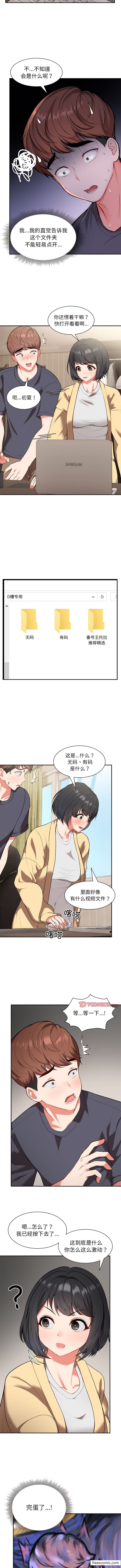 第24话-失忆初体验-黄巾贼（第5张）