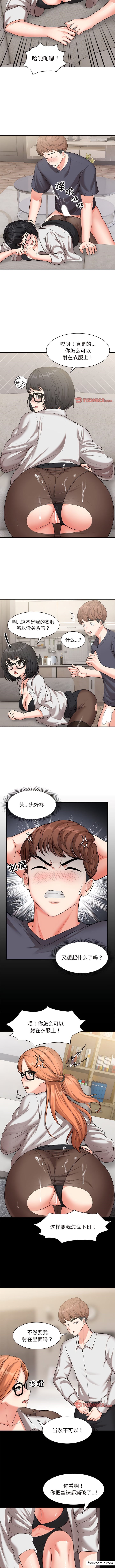 第25话-失忆初体验-黄巾贼（第6张）