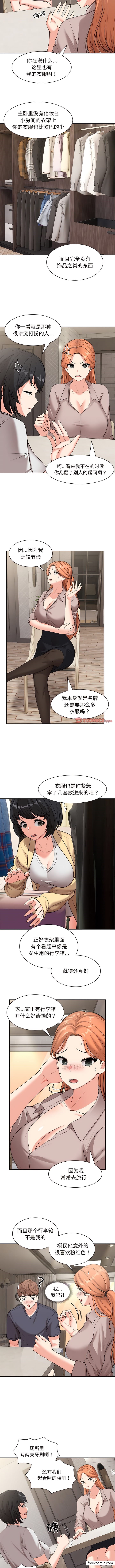 第25话-失忆初体验-黄巾贼（第9张）
