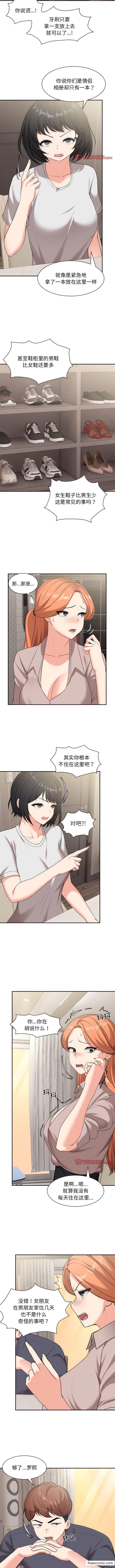 第25话-失忆初体验-黄巾贼（第10张）