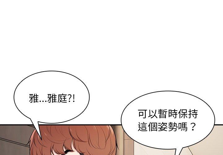 第27话-失忆初体验-黄巾贼（第1张）