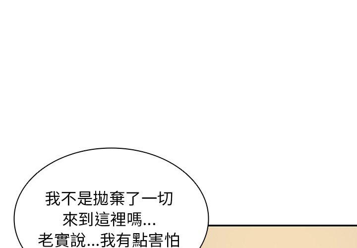 第27话-失忆初体验-黄巾贼（第4张）